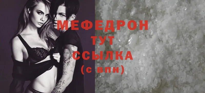 Меф mephedrone  OMG ТОР  Северодвинск 